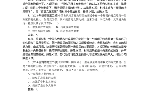 考点小练47_2025高中教辅（后续还会更新新习题试卷）_2025高中全科《微专题&middot;小练习》_2025高中全科《微专题小练习》_2025版&middot;微专题小练习&middot;历史
