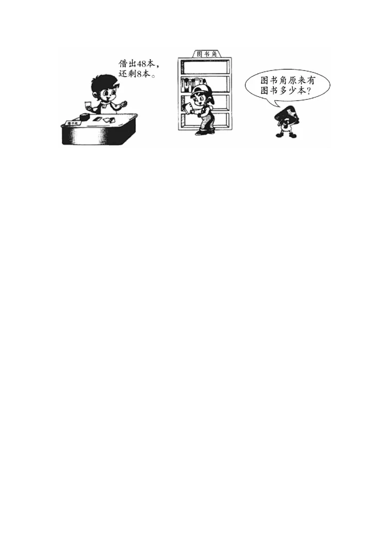 第五单元检测卷2_一年级上下册资料_一年级上语数英上下册学习资料_3-6-4、小学一年级数学下册_青岛版_3、单元测试卷