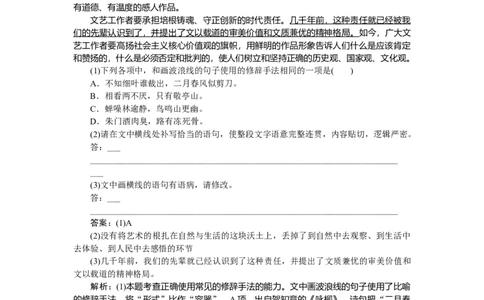 第48练_2025高中教辅（后续还会更新新习题试卷）_2025高中全科《微专题&middot;小练习》_2025高中全科《微专题小练习》_2025版&middot;微专题小练习&middot;语文