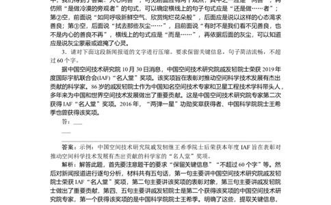第48练_2025高中教辅（后续还会更新新习题试卷）_2025高中全科《微专题&middot;小练习》_2025高中全科《微专题小练习》_2025版&middot;微专题小练习&middot;语文
