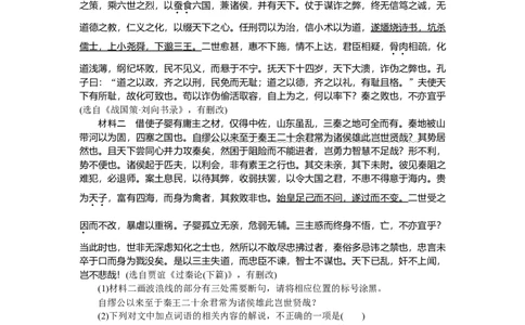 第48练_2025高中教辅（后续还会更新新习题试卷）_2025高中全科《微专题&middot;小练习》_2025高中全科《微专题小练习》_2025版&middot;微专题小练习&middot;语文