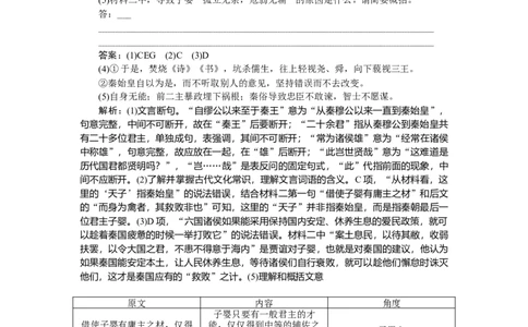 第48练_2025高中教辅（后续还会更新新习题试卷）_2025高中全科《微专题&middot;小练习》_2025高中全科《微专题小练习》_2025版&middot;微专题小练习&middot;语文