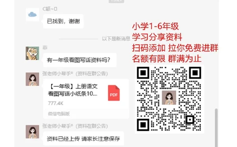 阅读练习题（共28页）_一年级上下册资料_一年级上语数英上下册学习资料_3-6-2、小学一年级语文下册_统编、部编、人教（语文全国统一只有一个版）_6、专项练习_阅读理解