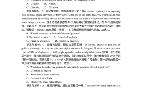 练习45_2025高中教辅（后续还会更新新习题试卷）_2025高中全科《微专题&middot;小练习》_2025高中全科《微专题小练习》_2025版&middot;微专题小练习&middot;英语