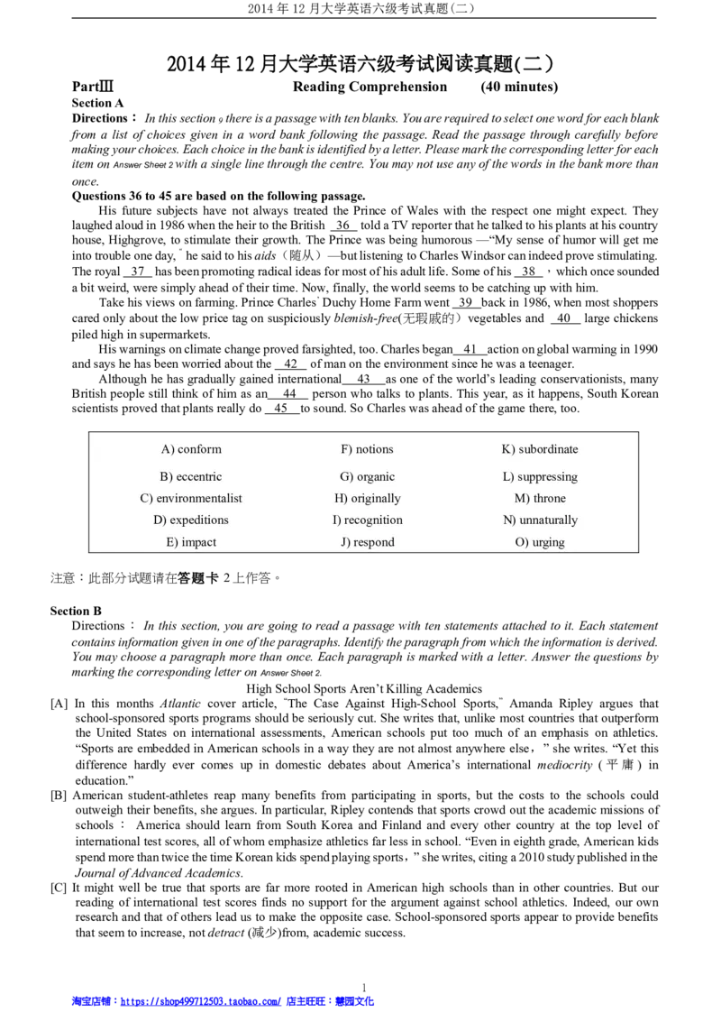 2014年12月六级阅读真题（二）_六级_六级仔细阅读_六级阅读（2010-2014）_2014.12六级