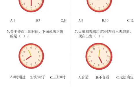 知识运用-认识钟表(1)_一年级上下册资料_小学一年级学习资料-25年更新版_1-04、小学一年级数学下册_1-4-2、练习题、作业、试题、试卷_通用_通用重点必背+专项练习