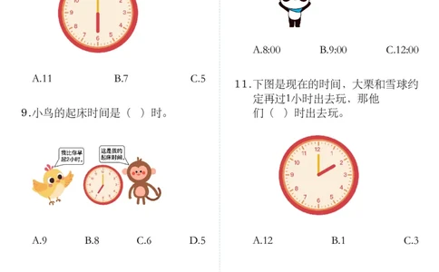 知识运用-认识钟表(1)_一年级上下册资料_小学一年级学习资料-25年更新版_1-04、小学一年级数学下册_1-4-2、练习题、作业、试题、试卷_通用_通用重点必背+专项练习