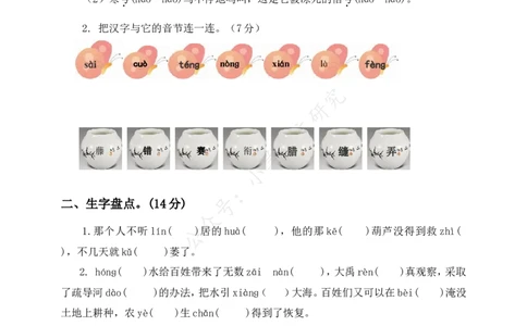 部编语文二年级（上）期末模拟检测卷3（含答案）_二年级上下册资料_小学二年级学习资料-25年更新版_2-01、小学二年级语文上册_2-1-2、练习题、作业、试题、试卷_期末测试卷