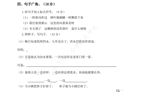 部编语文二年级（上）期末模拟检测卷3（含答案）_二年级上下册资料_小学二年级学习资料-25年更新版_2-01、小学二年级语文上册_2-1-2、练习题、作业、试题、试卷_期末测试卷