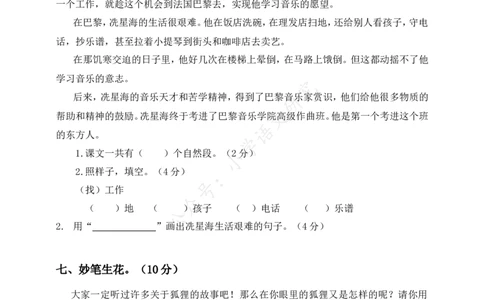 部编语文二年级（上）期末模拟检测卷3（含答案）_二年级上下册资料_小学二年级学习资料-25年更新版_2-01、小学二年级语文上册_2-1-2、练习题、作业、试题、试卷_期末测试卷