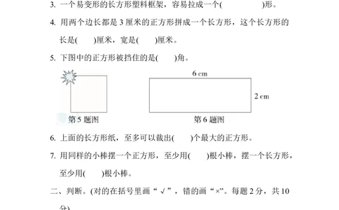 第五单元检测卷1_二年级上下册资料_小学二年级学习资料-25年更新版_2-04、小学二年级数学下册_2-4-2、练习题、作业、试题、试卷_冀教版_单元测试卷