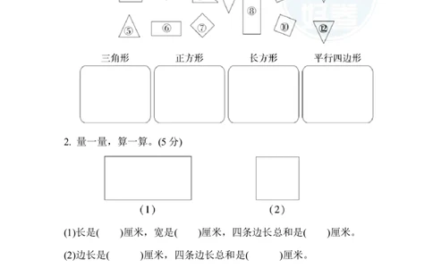 第五单元检测卷1_二年级上下册资料_小学二年级学习资料-25年更新版_2-04、小学二年级数学下册_2-4-2、练习题、作业、试题、试卷_冀教版_单元测试卷