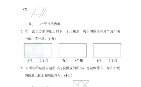 第五单元检测卷1_二年级上下册资料_小学二年级学习资料-25年更新版_2-04、小学二年级数学下册_2-4-2、练习题、作业、试题、试卷_冀教版_单元测试卷