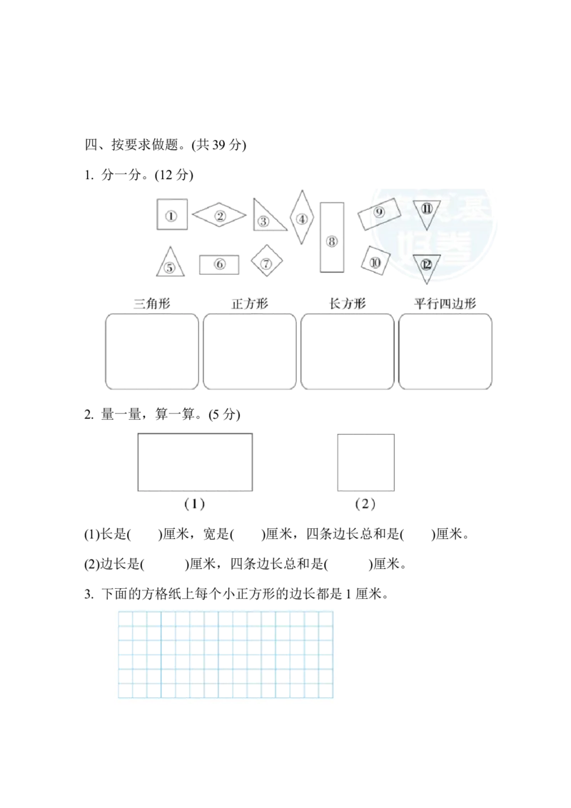 第五单元检测卷1_二年级上下册资料_小学二年级学习资料-25年更新版_2-04、小学二年级数学下册_2-4-2、练习题、作业、试题、试卷_冀教版_单元测试卷