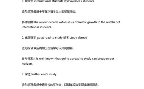 为你全面盘点大学英语四六级考试作文常考话题_六级_六级写作专项_六级写作