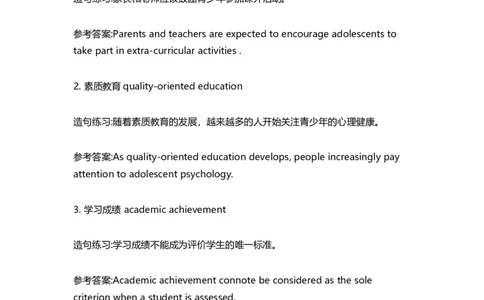 为你全面盘点大学英语四六级考试作文常考话题_六级_六级写作专项_六级写作