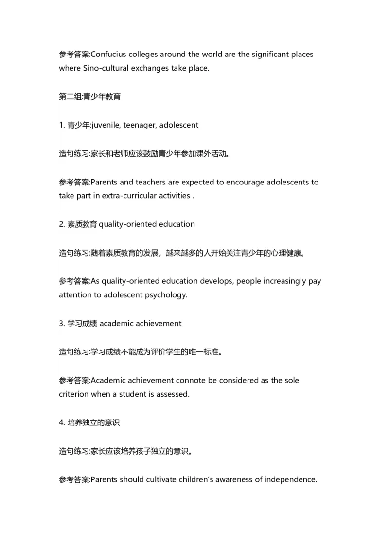 为你全面盘点大学英语四六级考试作文常考话题_六级_六级写作专项_六级写作