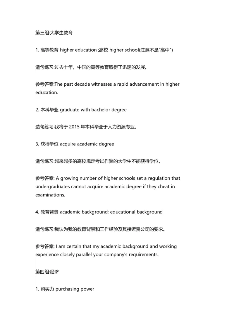 为你全面盘点大学英语四六级考试作文常考话题_六级_六级写作专项_六级写作