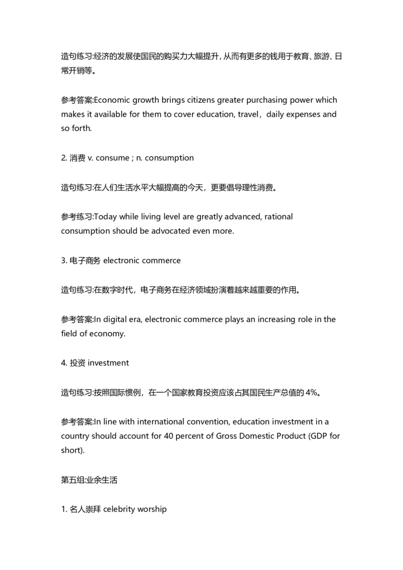 为你全面盘点大学英语四六级考试作文常考话题_六级_六级写作专项_六级写作