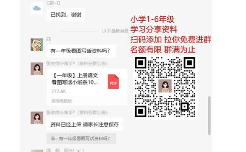 词语练习_一年级上下册资料_一年级上语数英上下册学习资料_3-6-1、小学一年级语文上册_统编、部编、人教（语文全国统一只有一个版）_6、专项练习_组词造句