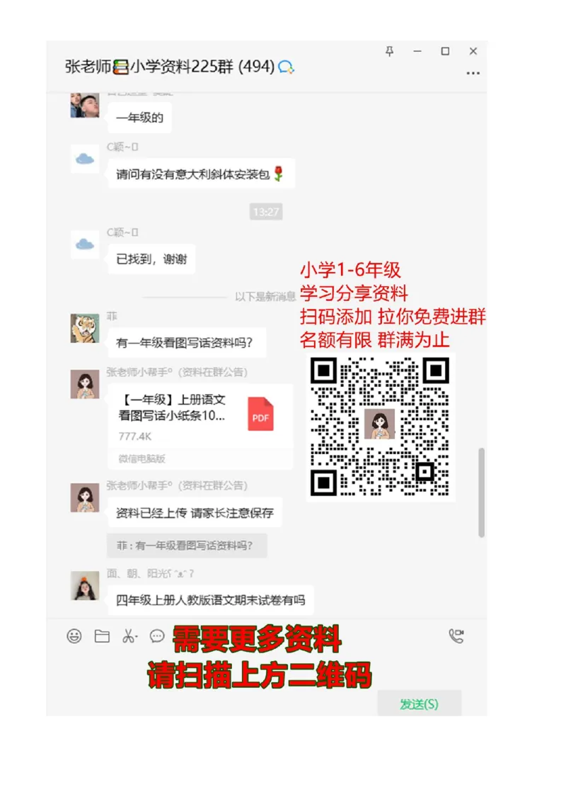 词语练习_一年级上下册资料_一年级上语数英上下册学习资料_3-6-1、小学一年级语文上册_统编、部编、人教（语文全国统一只有一个版）_6、专项练习_组词造句