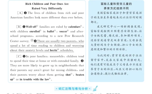 2017.06英语六级长篇阅读解析第3套_六级_六级长篇阅读_六级长篇阅读解析