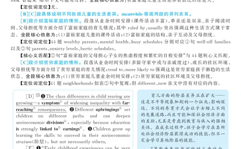 2017.06英语六级长篇阅读解析第3套_六级_六级长篇阅读_六级长篇阅读解析