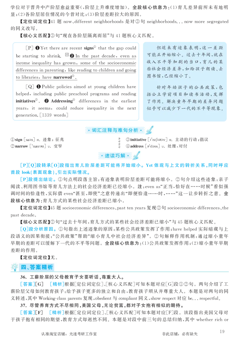 2017.06英语六级长篇阅读解析第3套_六级_六级长篇阅读_六级长篇阅读解析