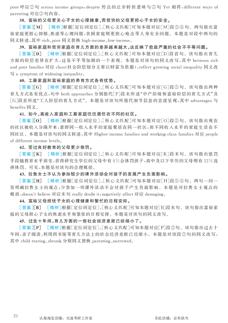 2017.06英语六级长篇阅读解析第3套_六级_六级长篇阅读_六级长篇阅读解析