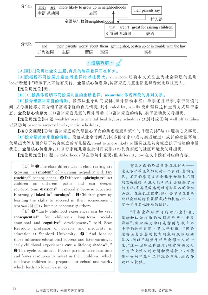 2017.06英语六级长篇阅读解析第3套_六级_六级长篇阅读_六级长篇阅读解析