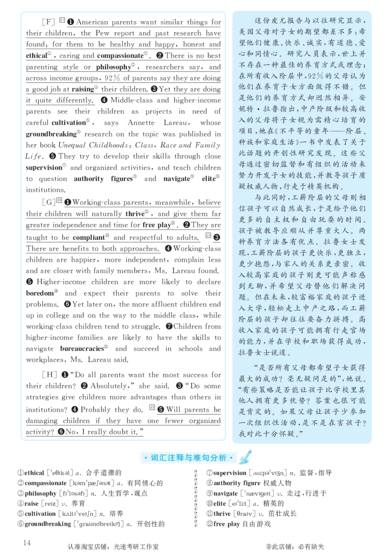 2017.06英语六级长篇阅读解析第3套_六级_六级长篇阅读_六级长篇阅读解析