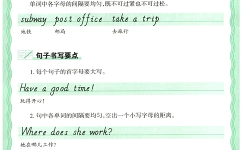 六年级英语上册人教PEP版25秋《王朝霞活页英语同步字帖》_25秋小学语数英习题试卷_英语_人教版_25秋王朝霞3-6年级上册人教版活页英语同步字帖