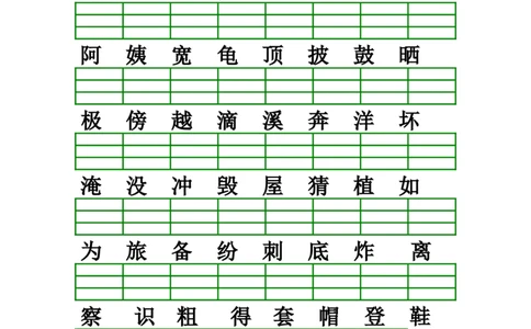 识字表生字注音练习(全册)_二年级上下册资料_二年级语数英上下册学习资料_3-7-1、小学二年级语文上册_统编、部编、人教（语文全国统一只有一个版）_6、专项练习_字词句子