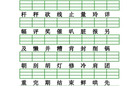 识字表生字注音练习(全册)_二年级上下册资料_二年级语数英上下册学习资料_3-7-1、小学二年级语文上册_统编、部编、人教（语文全国统一只有一个版）_6、专项练习_字词句子