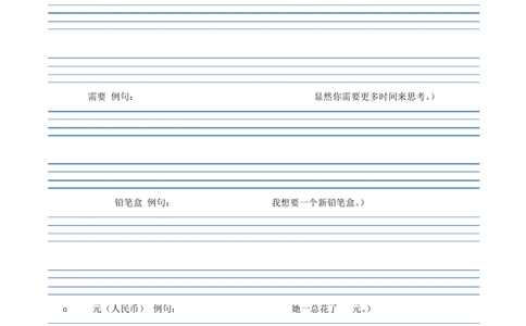 清华大学版英语字帖三年级上册单词表意大利斜体(国标手写体一年级起点含音标例句)_三年级上下册资料_小学三年级学习资料-25年更新版_3-05、小学三年级英语上册_清华版