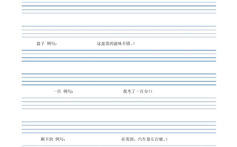 清华大学版英语字帖三年级上册单词表意大利斜体(国标手写体一年级起点含音标例句)_三年级上下册资料_小学三年级学习资料-25年更新版_3-05、小学三年级英语上册_清华版