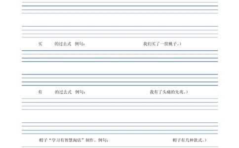 清华大学版英语字帖三年级上册单词表意大利斜体(国标手写体一年级起点含音标例句)_三年级上下册资料_小学三年级学习资料-25年更新版_3-05、小学三年级英语上册_清华版