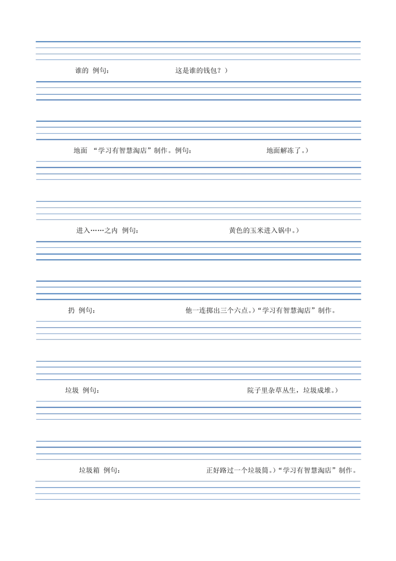 清华大学版英语字帖三年级上册单词表意大利斜体(国标手写体一年级起点含音标例句)_三年级上下册资料_小学三年级学习资料-25年更新版_3-05、小学三年级英语上册_清华版