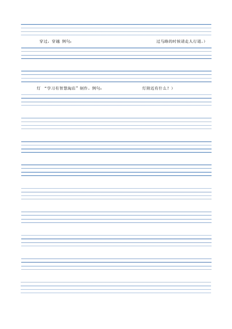 清华大学版英语字帖三年级上册单词表意大利斜体(国标手写体一年级起点含音标例句)_三年级上下册资料_小学三年级学习资料-25年更新版_3-05、小学三年级英语上册_清华版