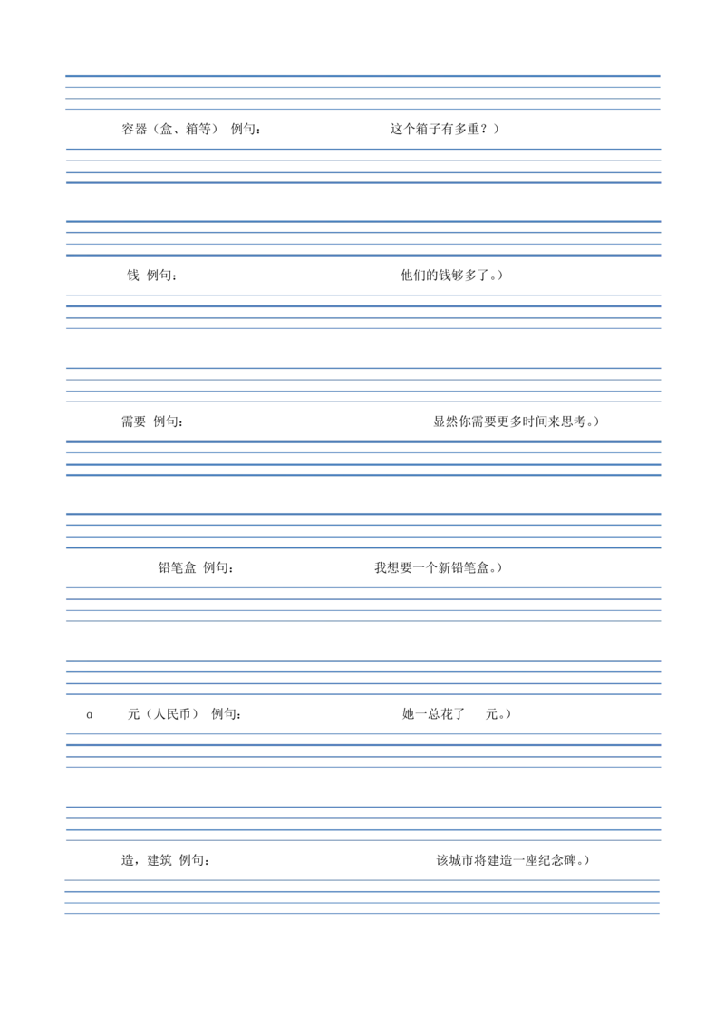 清华大学版英语字帖三年级上册单词表意大利斜体(国标手写体一年级起点含音标例句)_三年级上下册资料_小学三年级学习资料-25年更新版_3-05、小学三年级英语上册_清华版