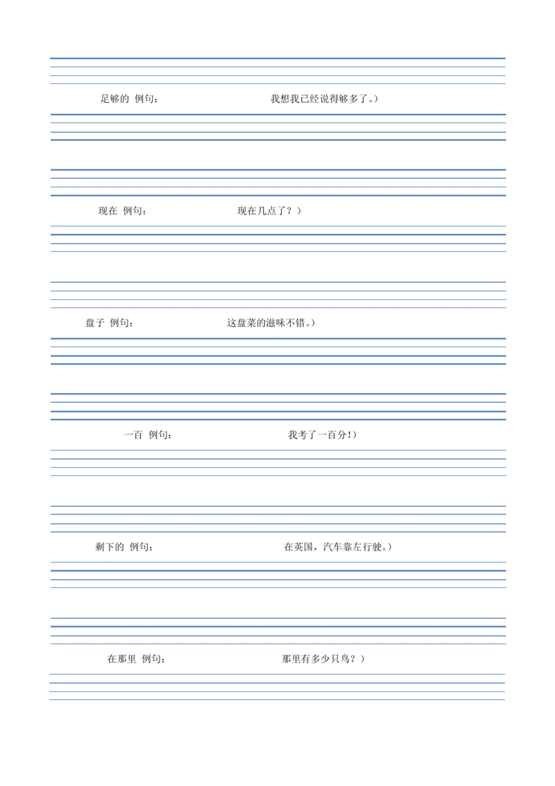 清华大学版英语字帖三年级上册单词表意大利斜体(国标手写体一年级起点含音标例句)_三年级上下册资料_小学三年级学习资料-25年更新版_3-05、小学三年级英语上册_清华版