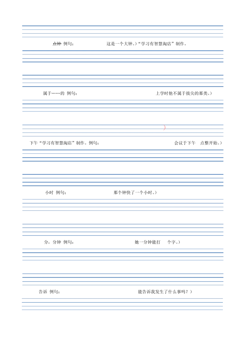 清华大学版英语字帖三年级上册单词表意大利斜体(国标手写体一年级起点含音标例句)_三年级上下册资料_小学三年级学习资料-25年更新版_3-05、小学三年级英语上册_清华版