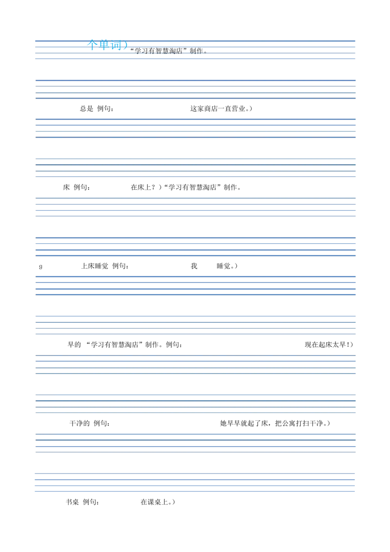 清华大学版英语字帖三年级上册单词表意大利斜体(国标手写体一年级起点含音标例句)_三年级上下册资料_小学三年级学习资料-25年更新版_3-05、小学三年级英语上册_清华版
