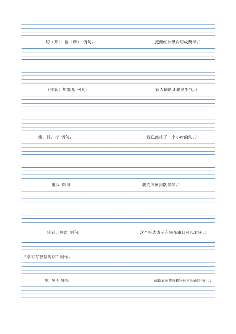 清华大学版英语字帖三年级上册单词表意大利斜体(国标手写体一年级起点含音标例句)_三年级上下册资料_小学三年级学习资料-25年更新版_3-05、小学三年级英语上册_清华版