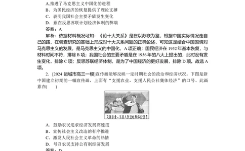 考点小练25_2025高中教辅（后续还会更新新习题试卷）_2025高中全科《微专题&middot;小练习》_2025高中全科《微专题小练习》_2025版&middot;微专题小练习&middot;历史