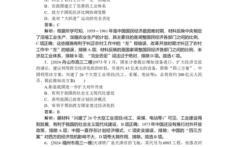 考点小练25_2025高中教辅（后续还会更新新习题试卷）_2025高中全科《微专题&middot;小练习》_2025高中全科《微专题小练习》_2025版&middot;微专题小练习&middot;历史