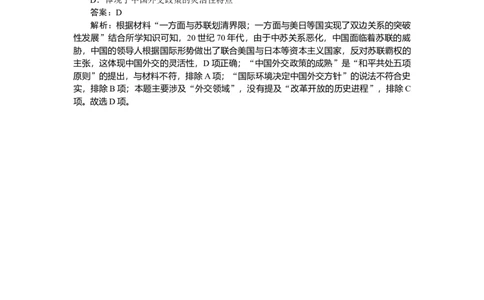 考点小练25_2025高中教辅（后续还会更新新习题试卷）_2025高中全科《微专题&middot;小练习》_2025高中全科《微专题小练习》_2025版&middot;微专题小练习&middot;历史