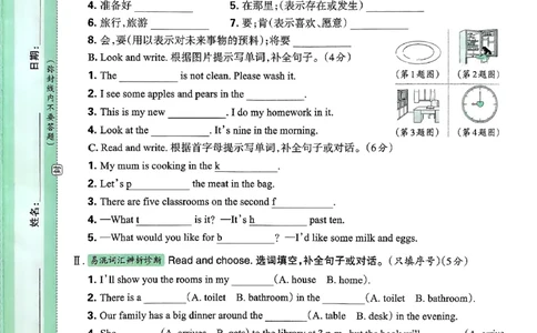 英语六年级上册JJ版考点梳理时习卷_25秋小学语数英习题试卷_英语_冀教版_英语《王朝霞考点梳理时习卷》冀教25秋_25秋《王朝霞考点梳理时习卷》英语冀教六上