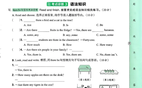 英语六年级上册JJ版考点梳理时习卷_25秋小学语数英习题试卷_英语_冀教版_英语《王朝霞考点梳理时习卷》冀教25秋_25秋《王朝霞考点梳理时习卷》英语冀教六上