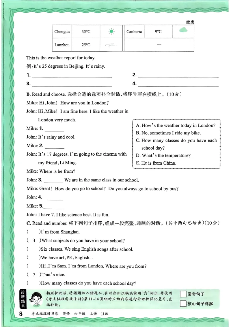 英语六年级上册JJ版考点梳理时习卷_25秋小学语数英习题试卷_英语_冀教版_英语《王朝霞考点梳理时习卷》冀教25秋_25秋《王朝霞考点梳理时习卷》英语冀教六上